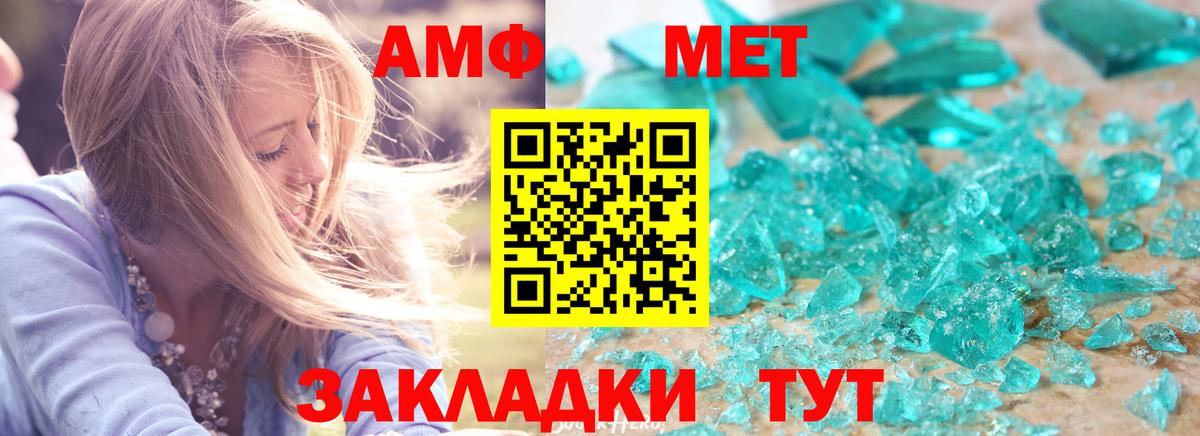 АМФЕТАМИН  Вход с VPN  Бузулук  Амфетамин 98% 