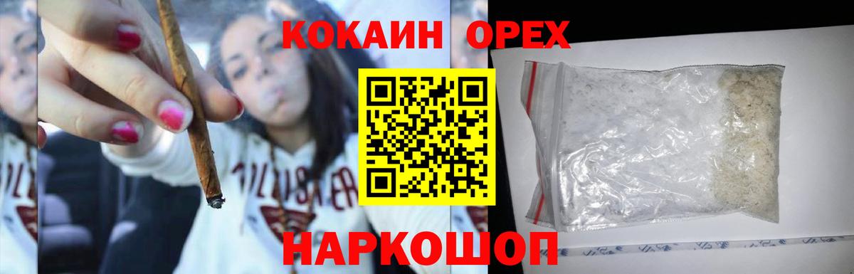 Бузулук  Кокаин Эквадор  Вход с VPN  COCAIN Fish Scale 