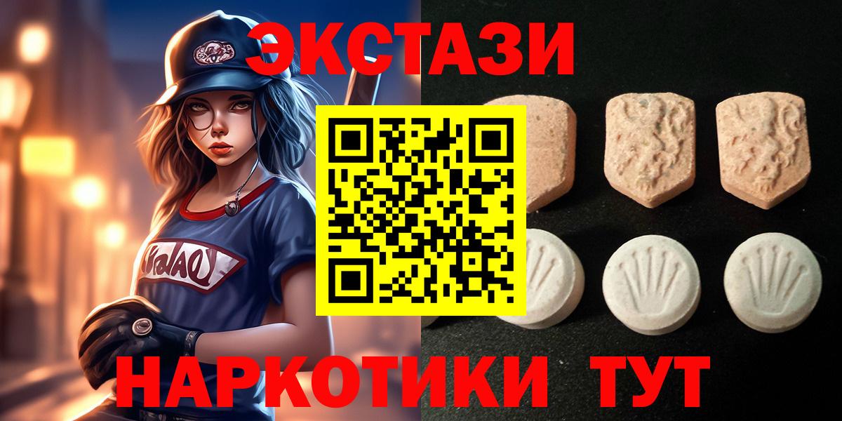 Ecstasy диски  MEGA ссылка  Вход с VPN  Бузулук  Экстази 300 mg 