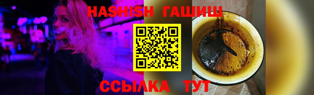 Бузулук  Гашиш Cannabis  ГАШИШ гашик  Вход с VPN 