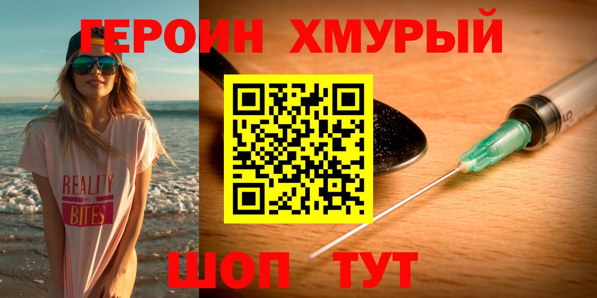 Бузулук  Героин гречка  Вход с VPN 