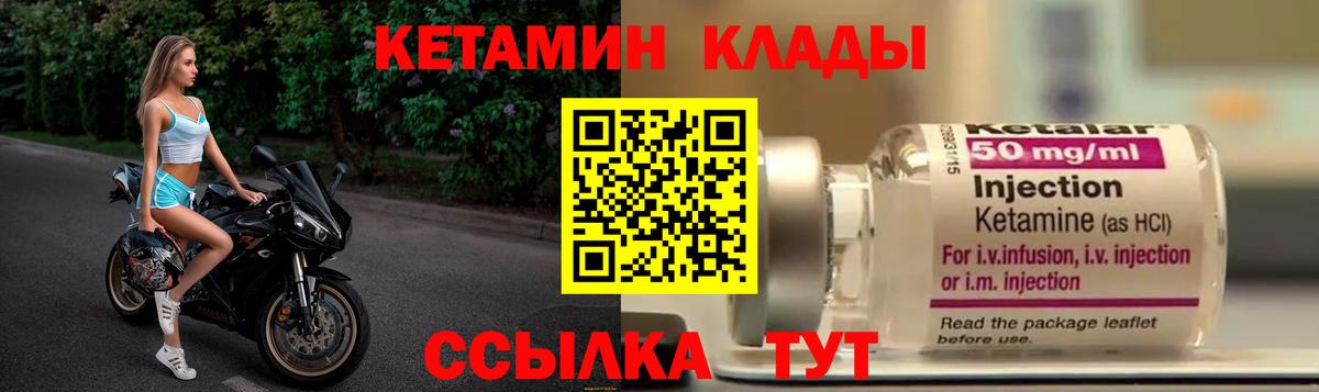 КЕТАМИН VHQ Бузулук