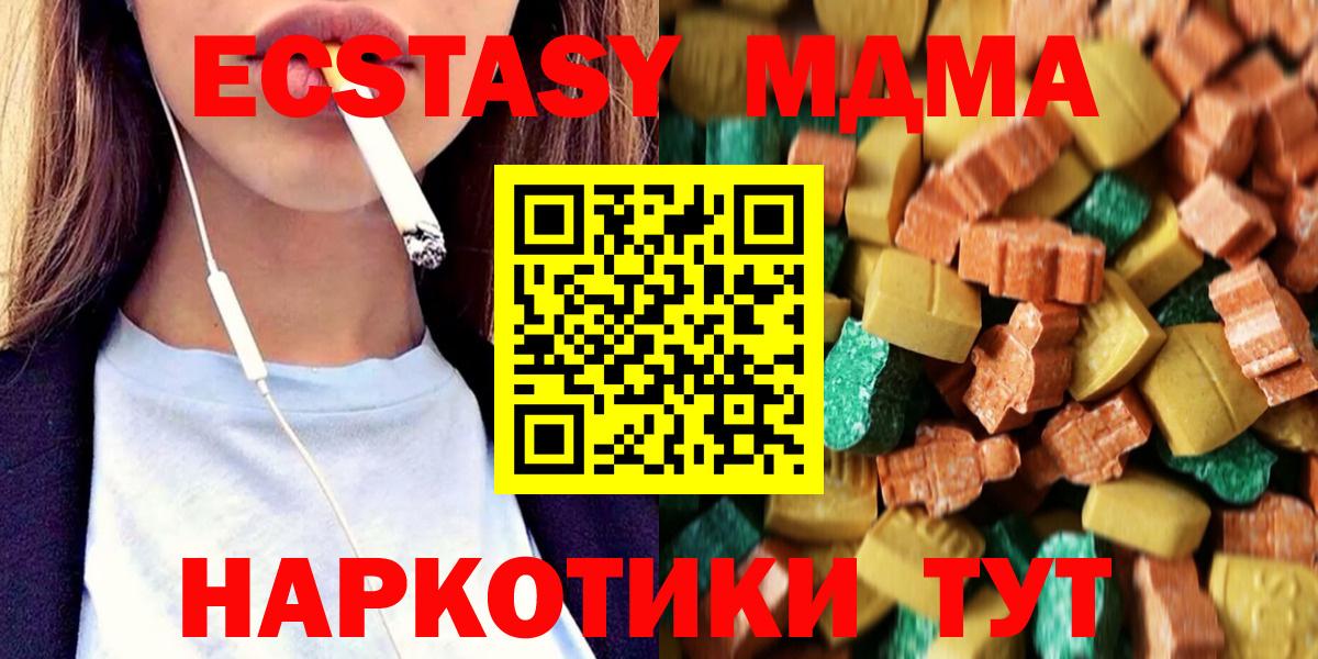 Бузулук  МДМА crystal  МДМА  Вход с VPN 