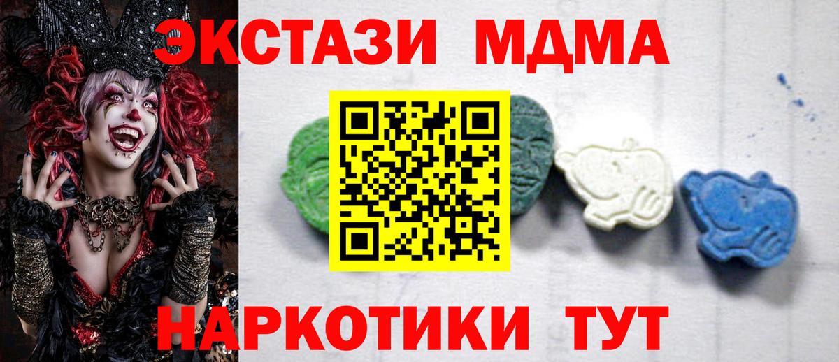 MDMA VHQ Бузулук