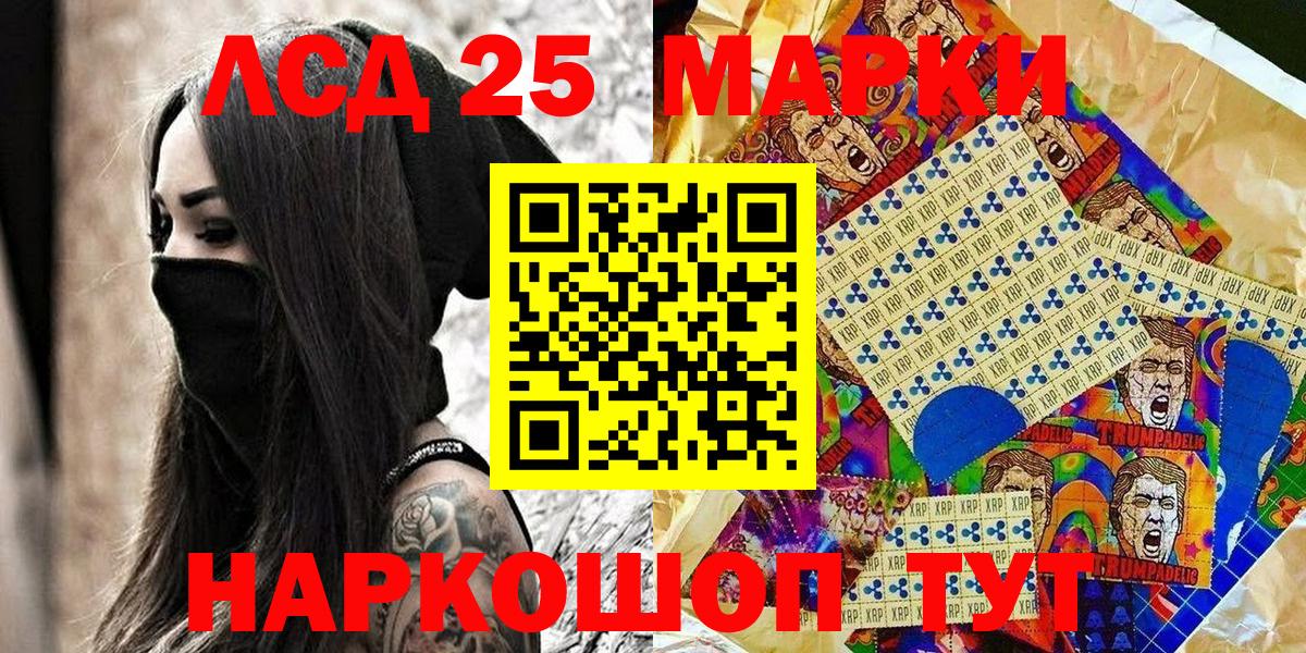 Наркотические марки 1500мкг Бузулук