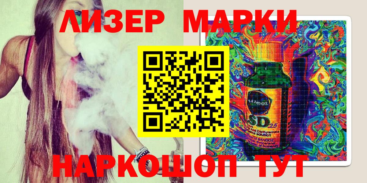 Марки 25I-NBOMe  Марки N-bome 1500мкг  Вход с VPN  Марки N-bome 1500мкг  Бузулук 