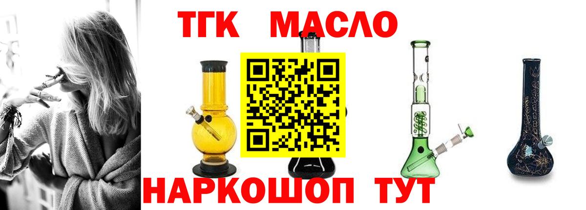ТГК Wax  Вход с VPN  Бузулук 